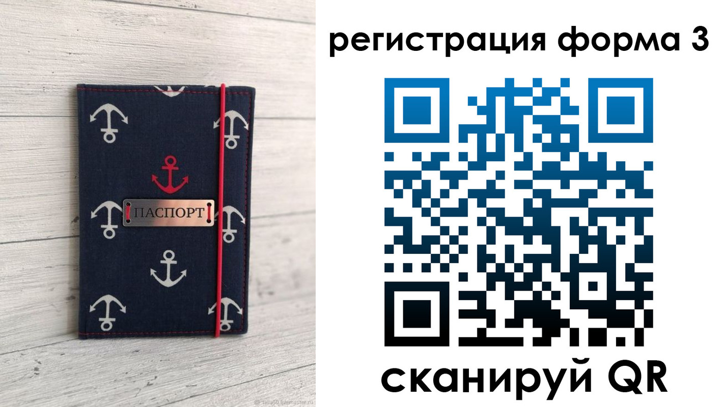 прописка гарантия в Электроуглях