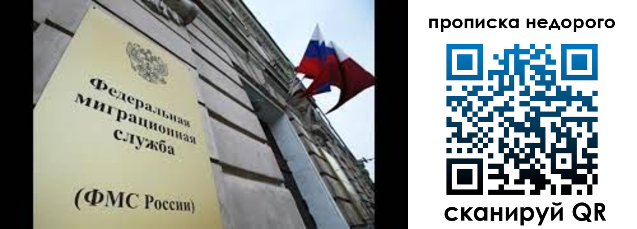 временная регистрация для школы в Электроуглях
